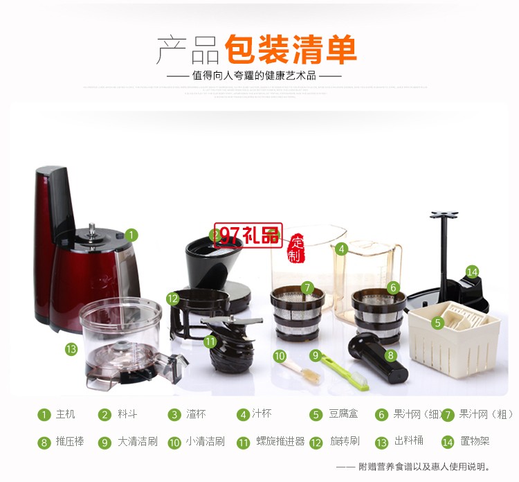 家用低速榨汁機(jī)原汁機(jī)  可印LOGO