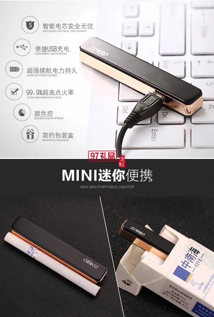 充電打火機 USB點煙器 防風(fēng)打火機
