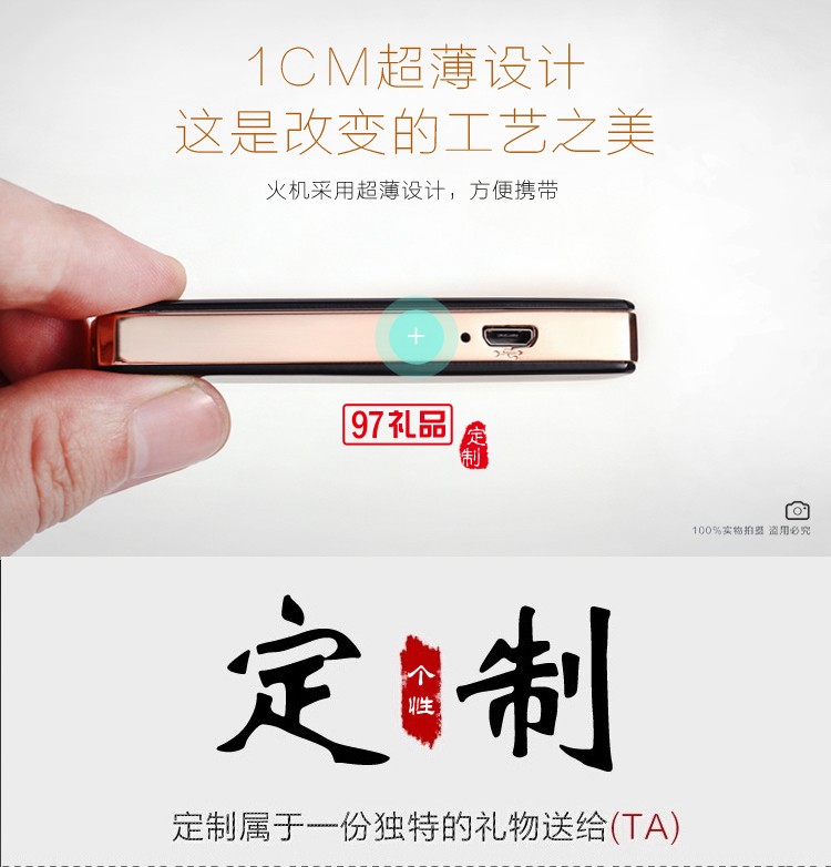 充電打火機 USB點煙器 防風(fēng)打火機