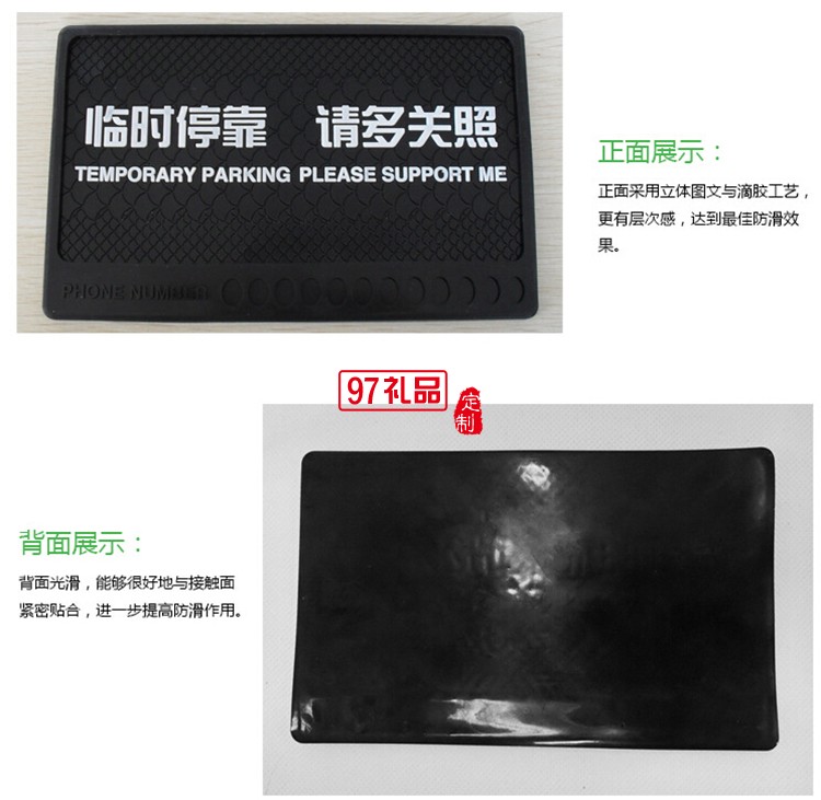 臨時?？糠阑瑝|硅膠  PVC手機防滑墊