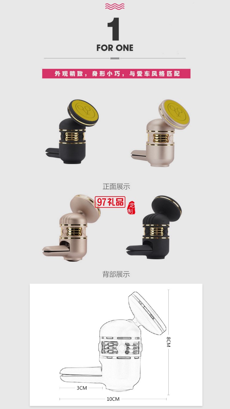 車載香薰手機支架空調(diào)出風口磁吸多功能創(chuàng)意通用型