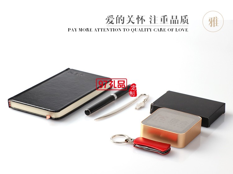 筆記本+筆+金屬書簽+移動電源+名片夾+工具鑰匙  信合商務定制案例