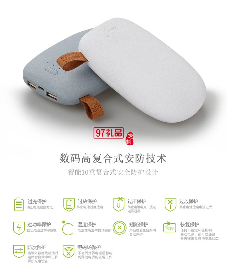 鵝卵石石頭移動(dòng)電源  可定制logo