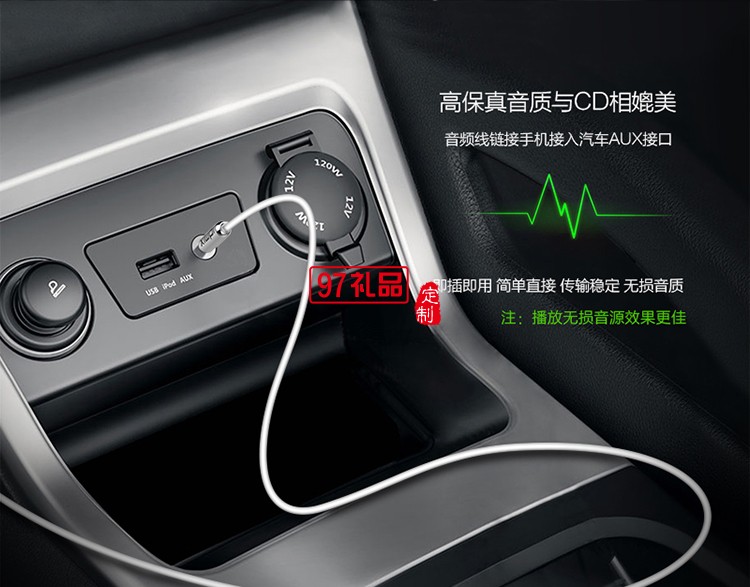 車(chē)載組合套裝定制（車(chē)載手機(jī) +數(shù)據(jù)線）    