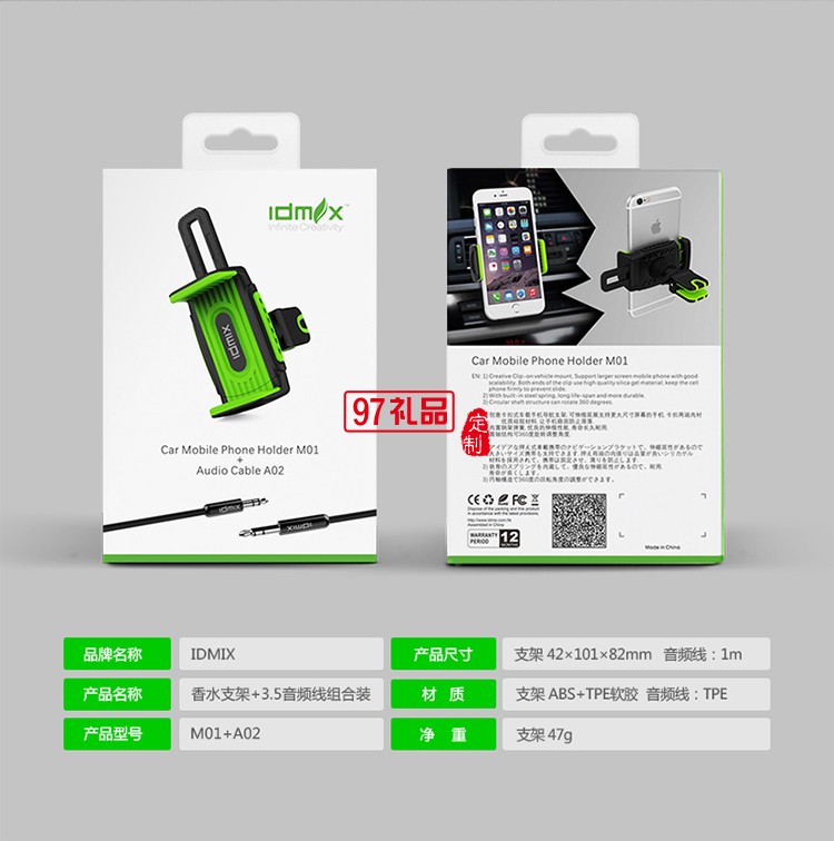 車(chē)載組合套裝定制（車(chē)載手機(jī) +數(shù)據(jù)線）    