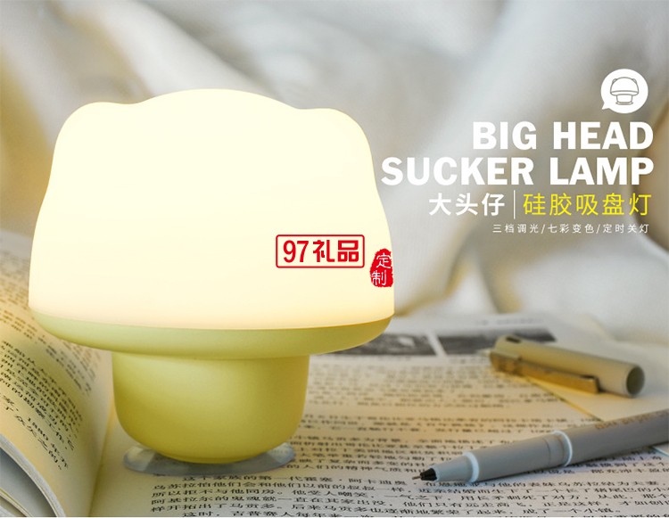 硅膠吸盤燈創(chuàng)意usb充電七彩拍拍床頭臺(tái)燈定制公司廣告禮品