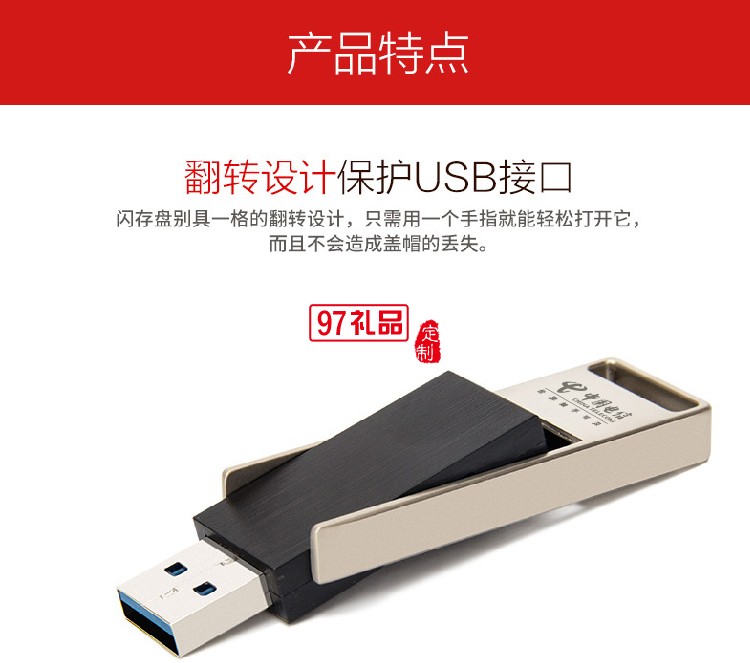 商務(wù)U盤定制 個性翻轉(zhuǎn)U盤 金屬創(chuàng)意