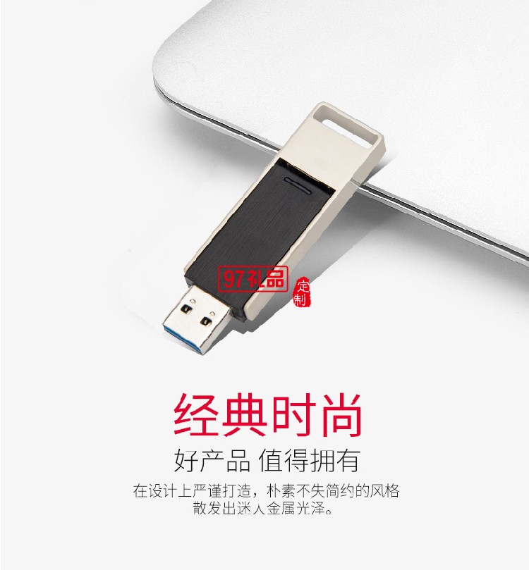 商務(wù)U盤定制 個性翻轉(zhuǎn)U盤 金屬創(chuàng)意