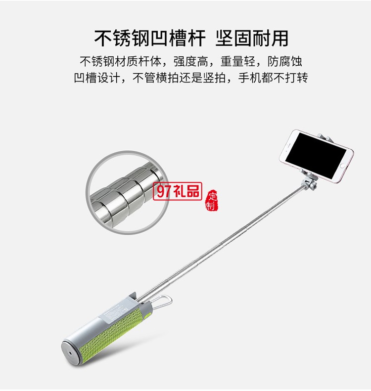 藍(lán)牙音箱自拍桿戶外旅游自拍定制公司廣告禮品