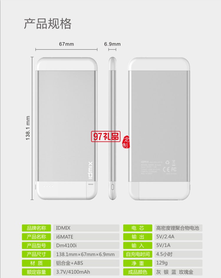 IP簡(jiǎn)約內(nèi)置接頭移動(dòng)電源