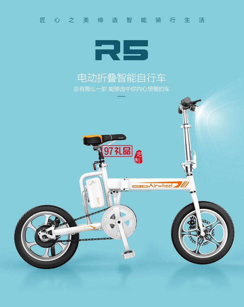 Airwheel愛(ài)爾威R5折疊電助力車 智能鋰電 電動(dòng)自行車