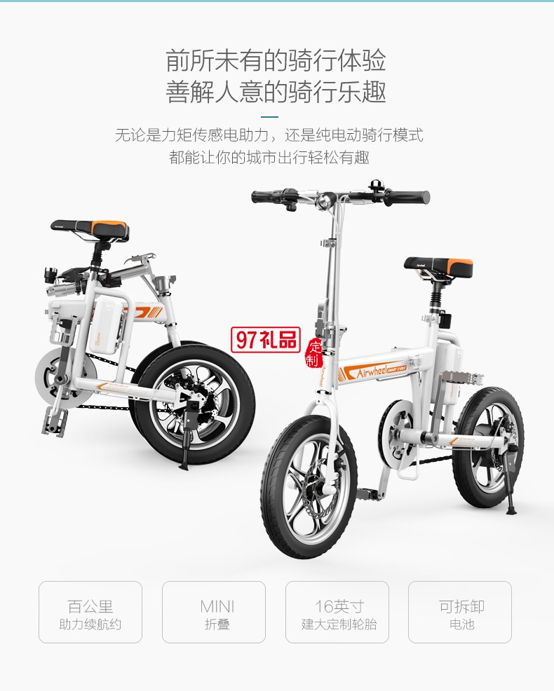 Airwheel愛(ài)爾威R5折疊電助力車 智能鋰電 電動(dòng)自行車