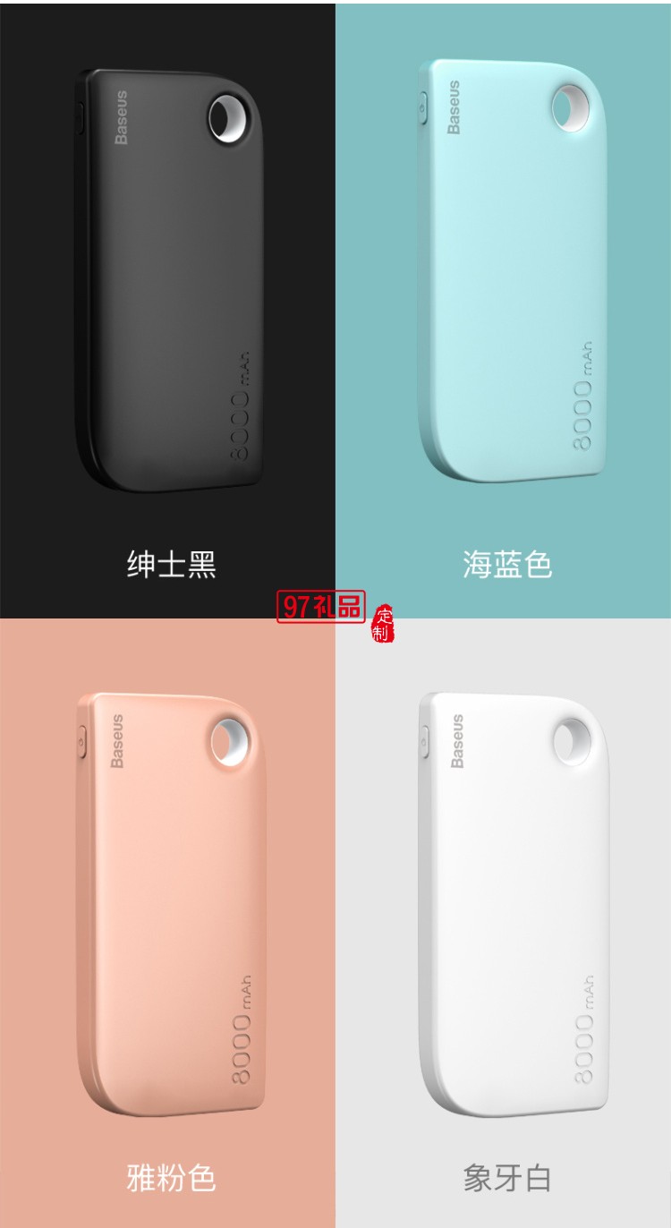 倍思 潮范 雙輸出移動(dòng)電源 8000mAh蘋果通用超薄快充智能充電寶