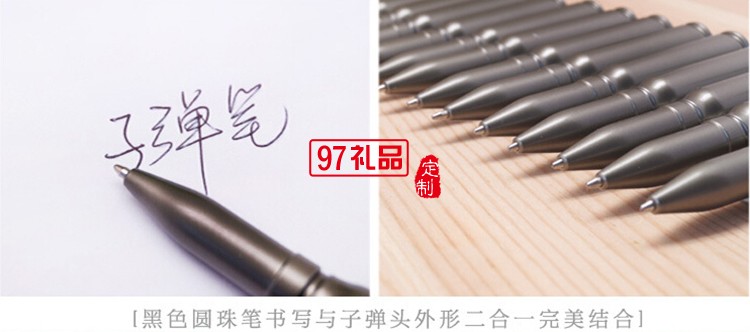 塑料旋動(dòng)子彈頭圓珠筆