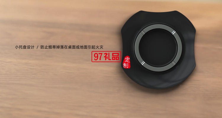 翼形海月煙灰缸高級創(chuàng)意個(gè)性辦公室定制公司廣告禮品