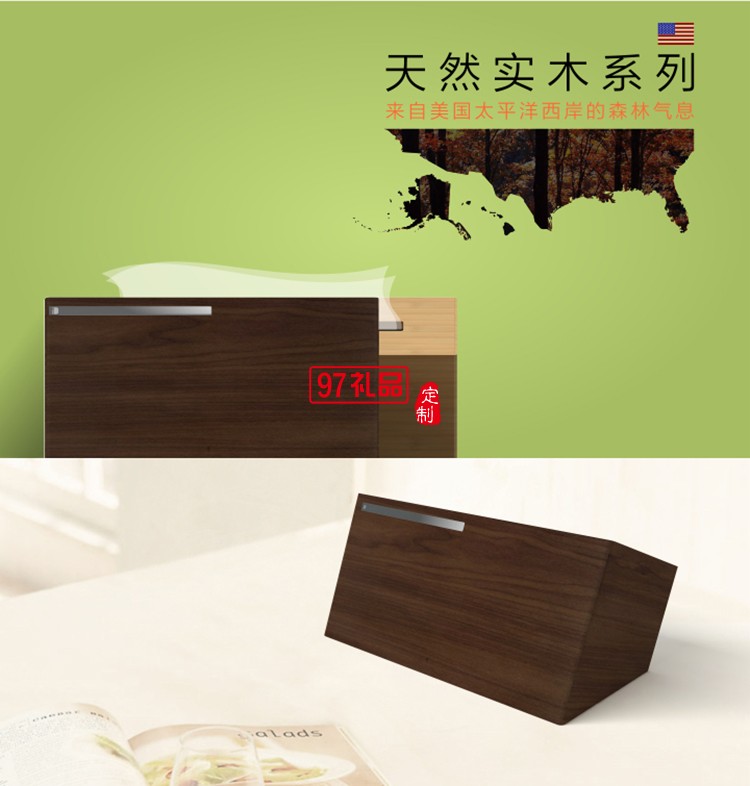 實木紙巾盒-桃木、竹木高檔定制廣告抽紙盒餐巾紙盒