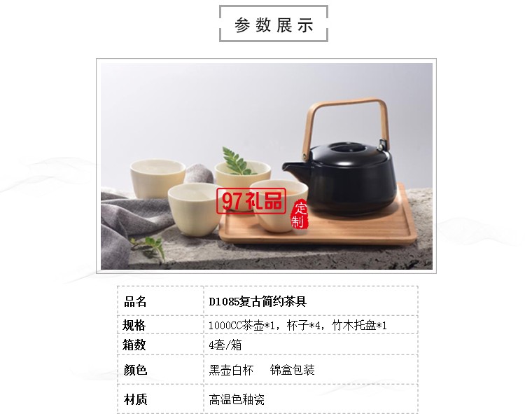 CODA復(fù)古簡約茶具