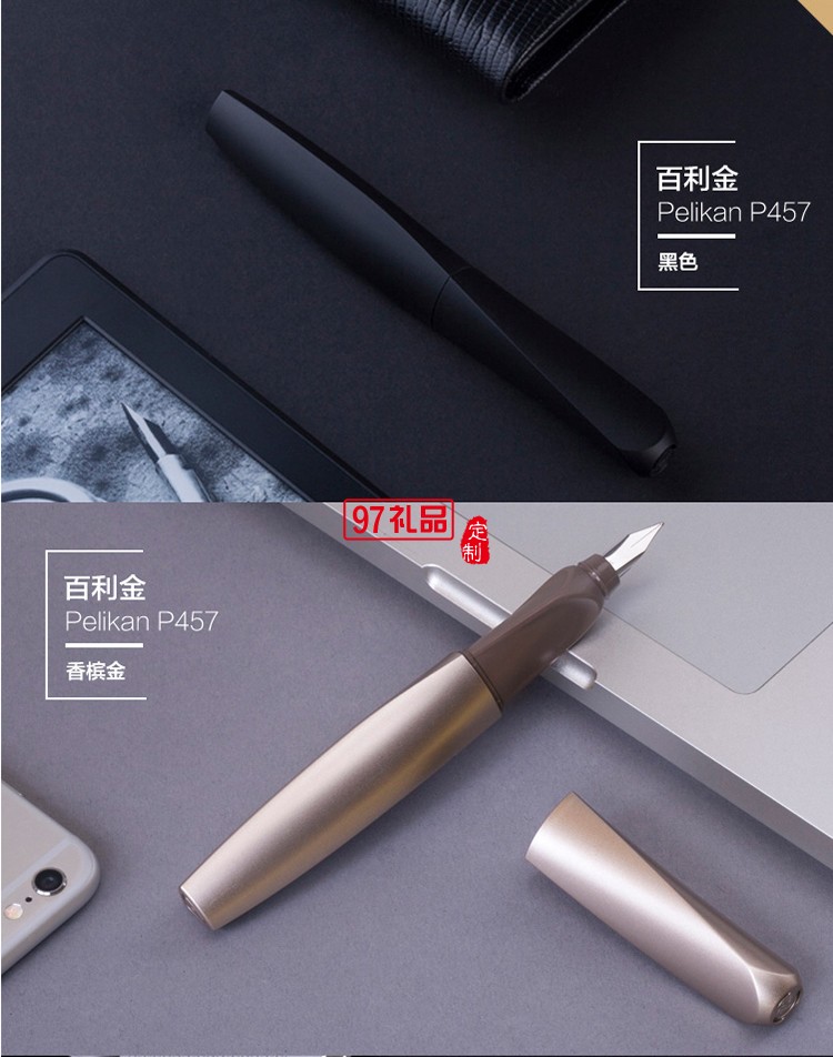 德國百利金 練習鋼筆