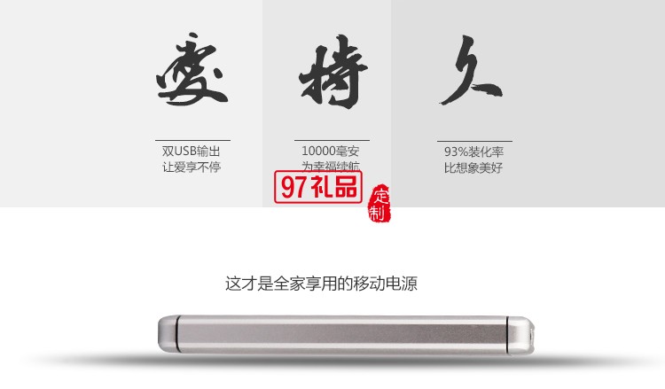 移動(dòng)電源  新款蘋(píng)果移動(dòng)電源 1萬(wàn)豪安 維特根定制案例