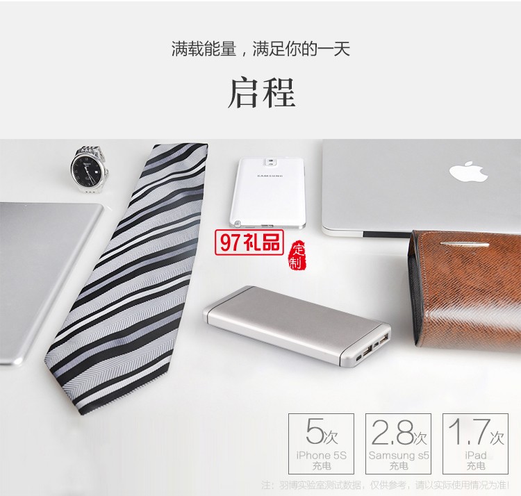 移動(dòng)電源  新款蘋(píng)果移動(dòng)電源 1萬(wàn)豪安 維特根定制案例