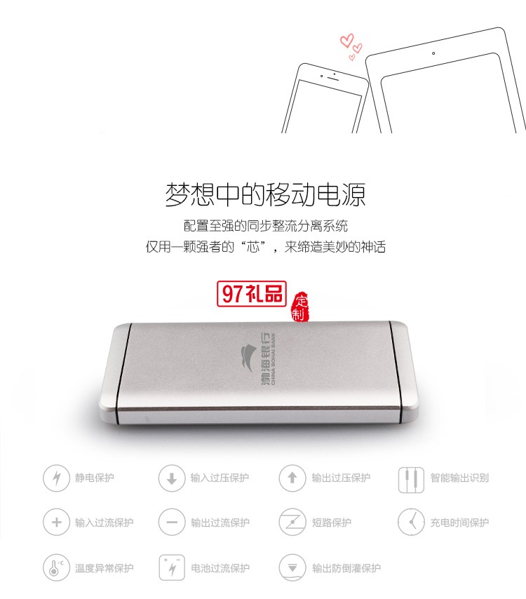 移動(dòng)電源  新款蘋(píng)果移動(dòng)電源 1萬(wàn)豪安 維特根定制案例