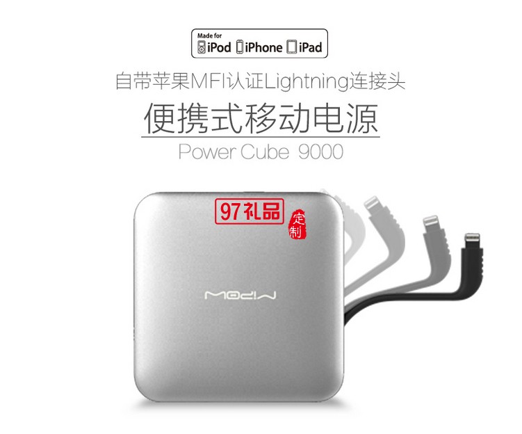 便攜式移動(dòng)電源