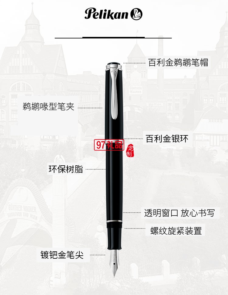 Pelikan鋼筆 金尖鋼筆墨水筆原裝進(jìn)口金筆 