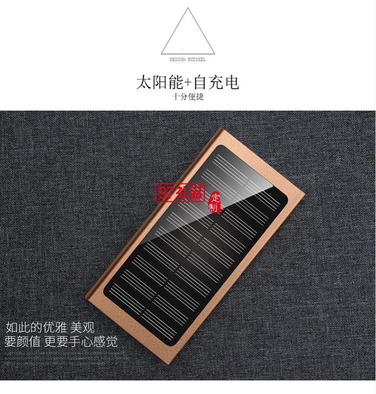 太陽(yáng)能充電寶移動(dòng)電源 超薄天書(shū)