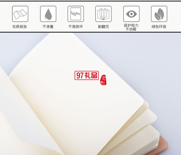 B5精致縫線筆記本可定制logo 