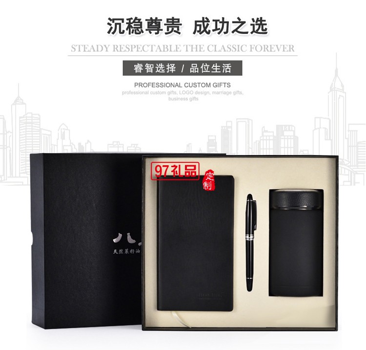 高檔商務保溫杯、筆、筆記本套裝