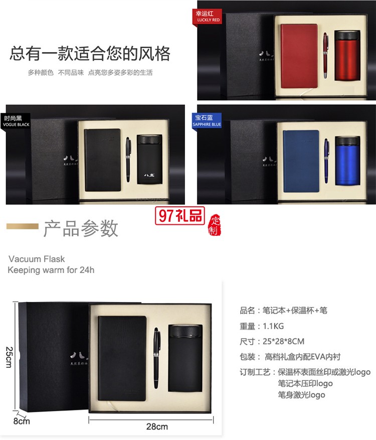 高檔商務保溫杯、筆、筆記本套裝