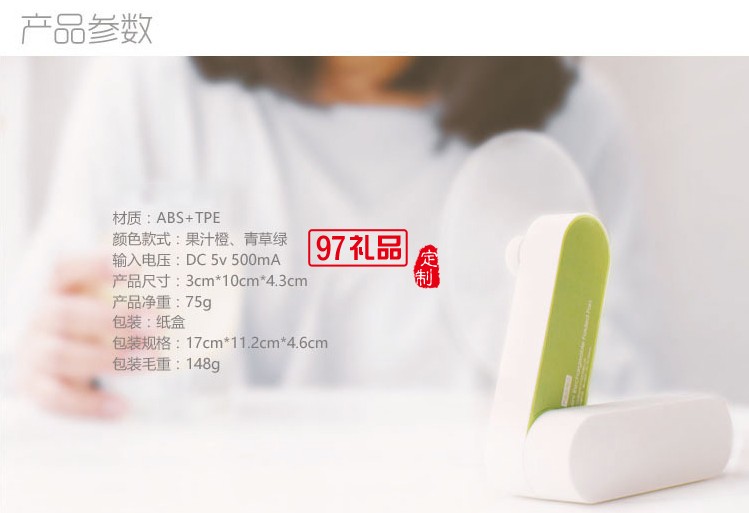 定制款迷你折疊充電便攜風扇 便攜小臺扇便攜USB充電小風扇