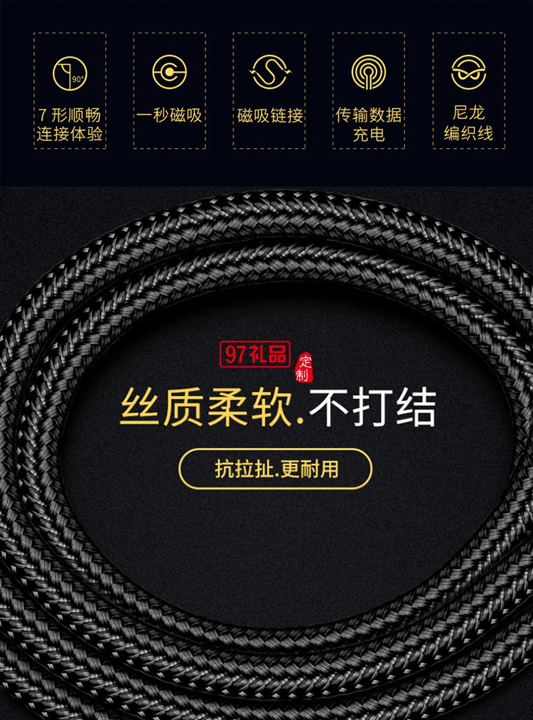 蘋果安卓Type-c三合一磁吸數(shù)據線