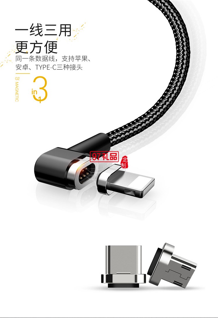 蘋果安卓Type-c三合一磁吸數(shù)據線