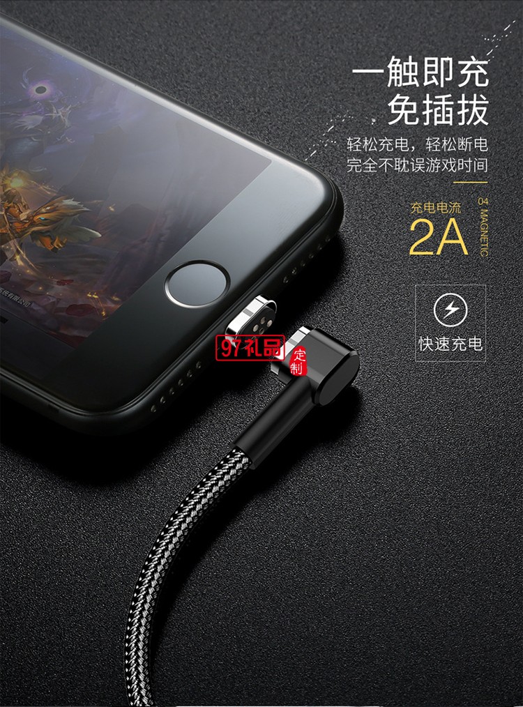 蘋果安卓Type-c三合一磁吸數(shù)據線