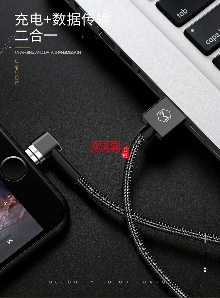 蘋果安卓Type-c三合一磁吸數(shù)據線