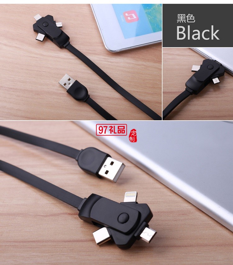 旋轉(zhuǎn)數(shù)據(jù)線 多功能充電線 iphone三合一手機數(shù)據(jù)線 齊魯制藥定制案