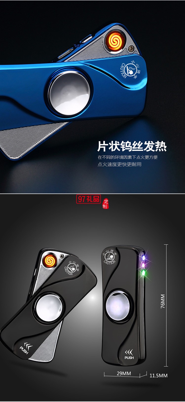 指尖陀螺點煙器