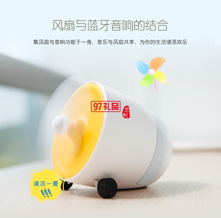 飛機(jī)usb小風(fēng)扇無(wú)線(xiàn)藍(lán)牙音響辦公室定制公司廣告禮品