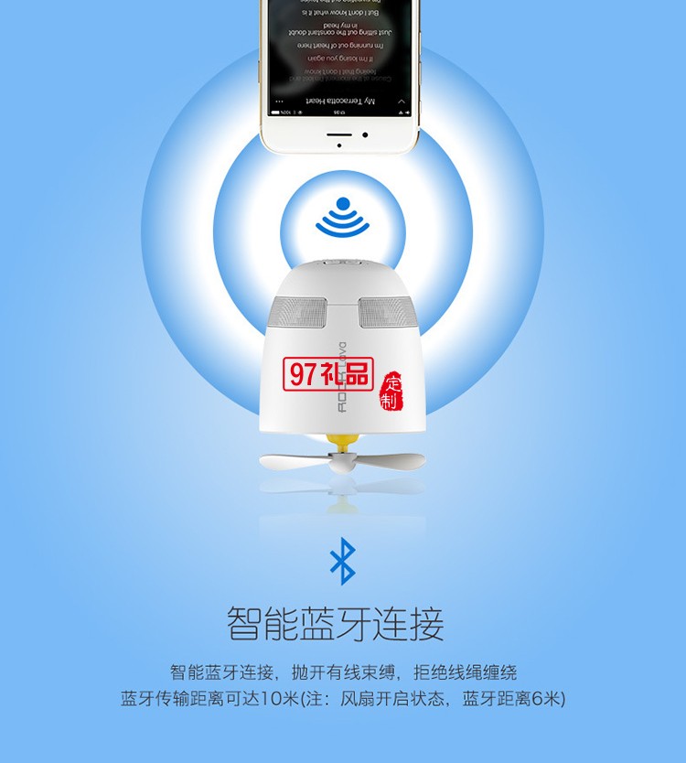 飛機(jī)usb小風(fēng)扇無(wú)線(xiàn)藍(lán)牙音響辦公室定制公司廣告禮品