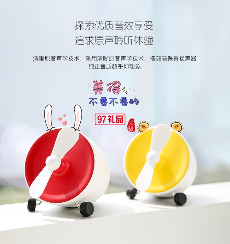 飛機(jī)usb小風(fēng)扇無(wú)線(xiàn)藍(lán)牙音響辦公室定制公司廣告禮品