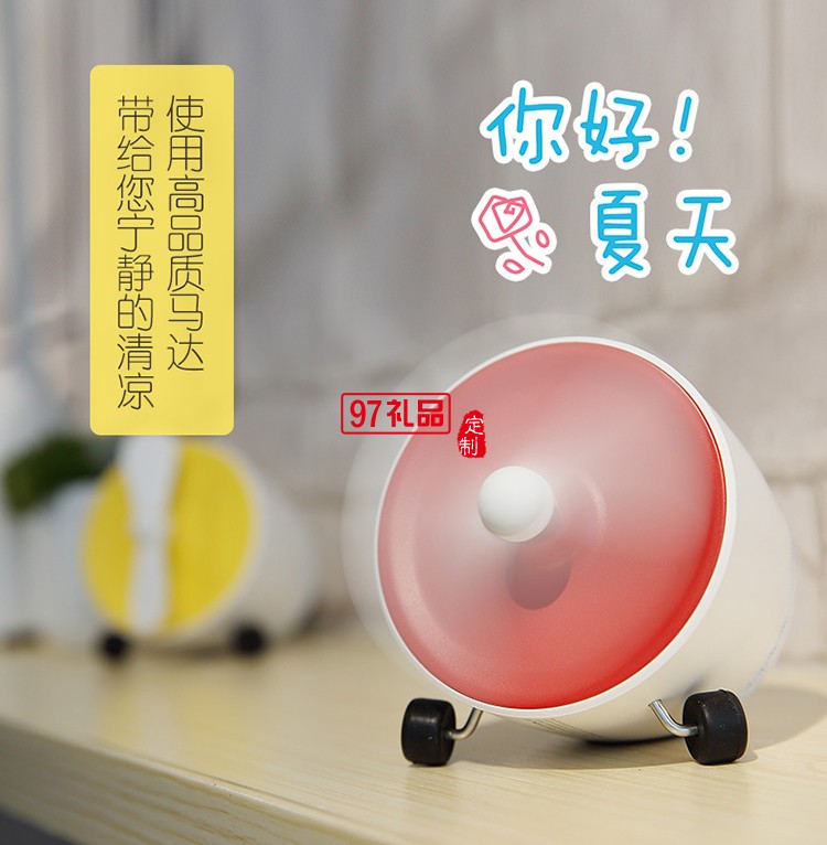 飛機(jī)usb小風(fēng)扇無(wú)線(xiàn)藍(lán)牙音響辦公室定制公司廣告禮品