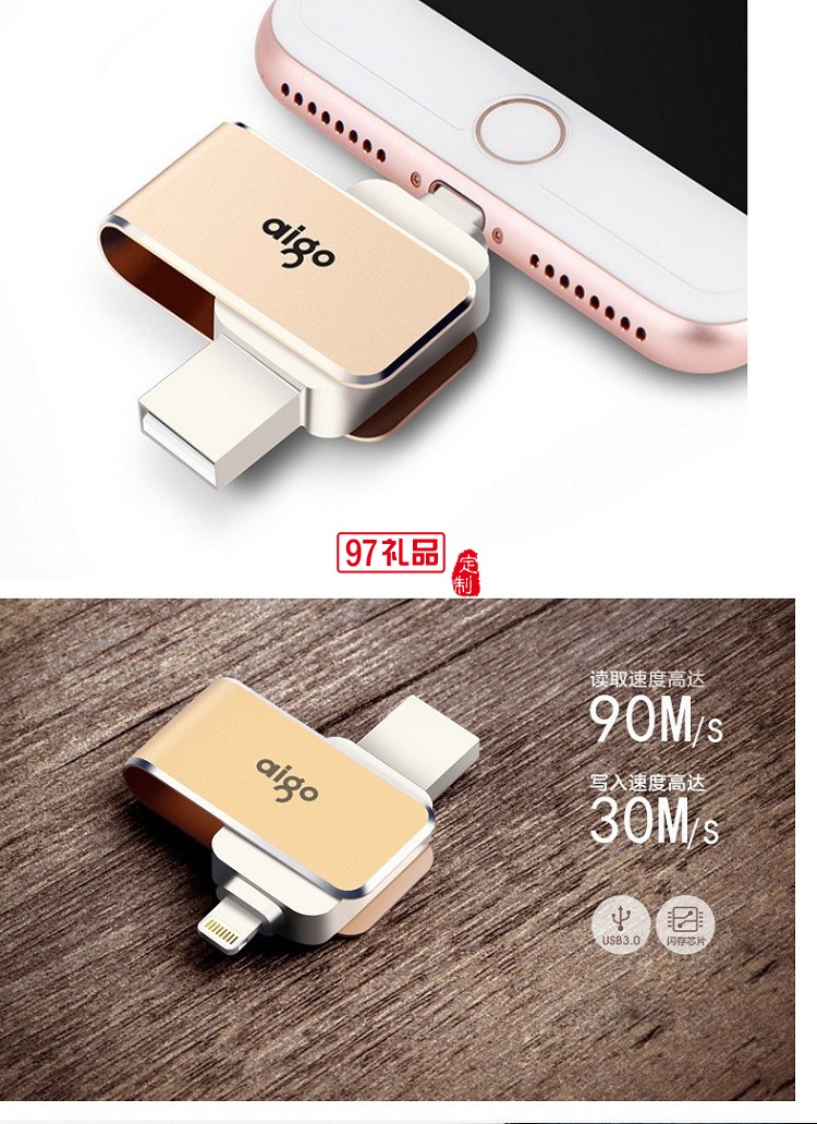 蘋(píng)果手機(jī)U盤(pán)北京汽車定制logo案例