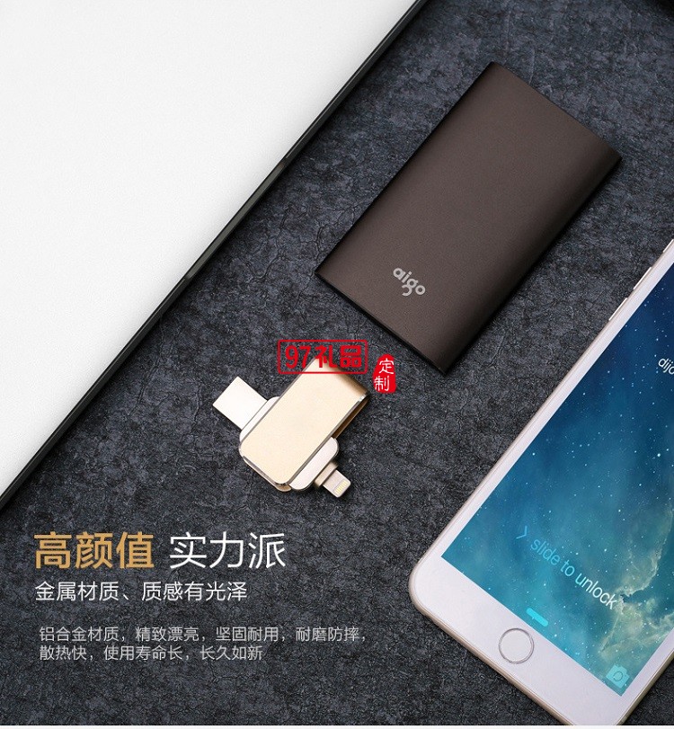 蘋(píng)果手機(jī)U盤(pán)北京汽車定制logo案例