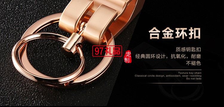 商務鑰匙扣  汽車鑰匙圈  