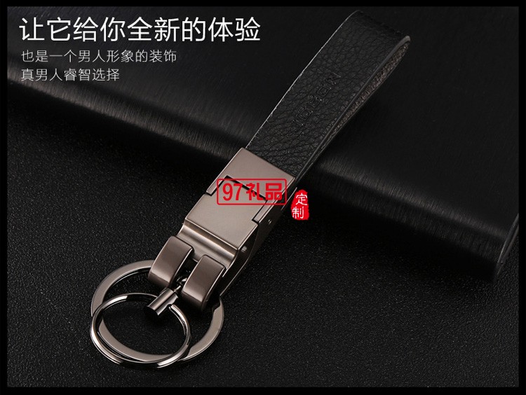 商務鑰匙扣  汽車鑰匙圈  