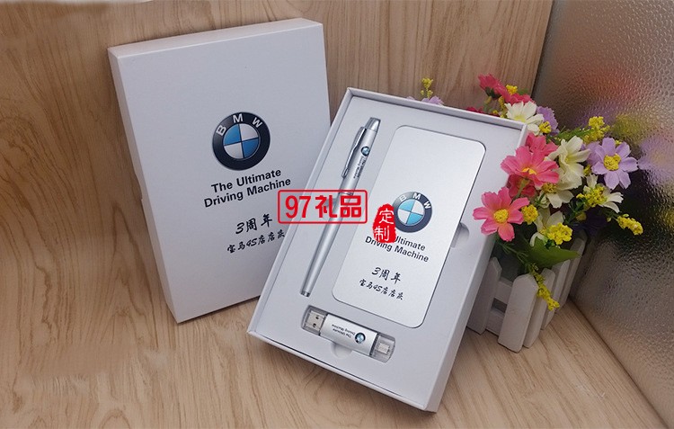 移動(dòng)電源+U盤+筆商務(wù)套裝