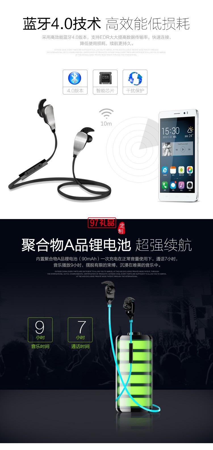 無線運(yùn)動(dòng)藍(lán)牙耳機(jī)csr4.1版本入耳式跑步防水 可定制LOGO