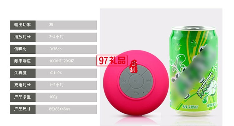 美欣制藥定制案例 無(wú)線(xiàn)藍(lán)牙音箱 防水帶吸盤(pán)藍(lán)牙音響車(chē)載小低音炮 可定制