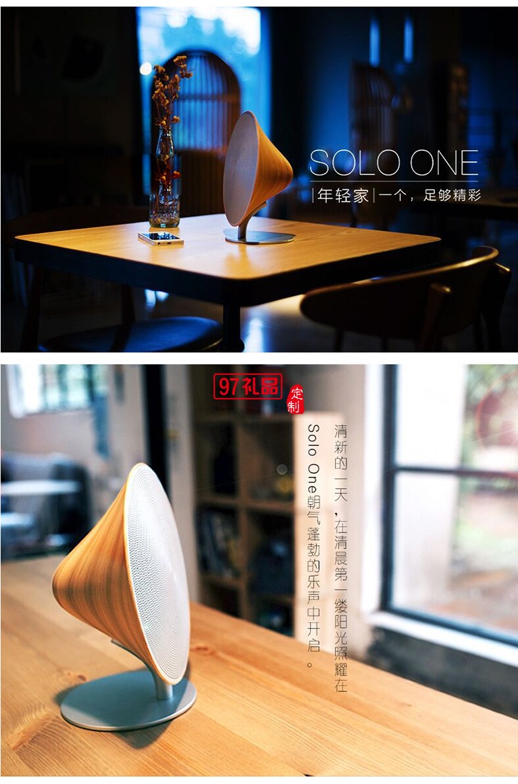 創(chuàng)意獨(dú)奏花紋木solo one藍(lán)牙無線音箱